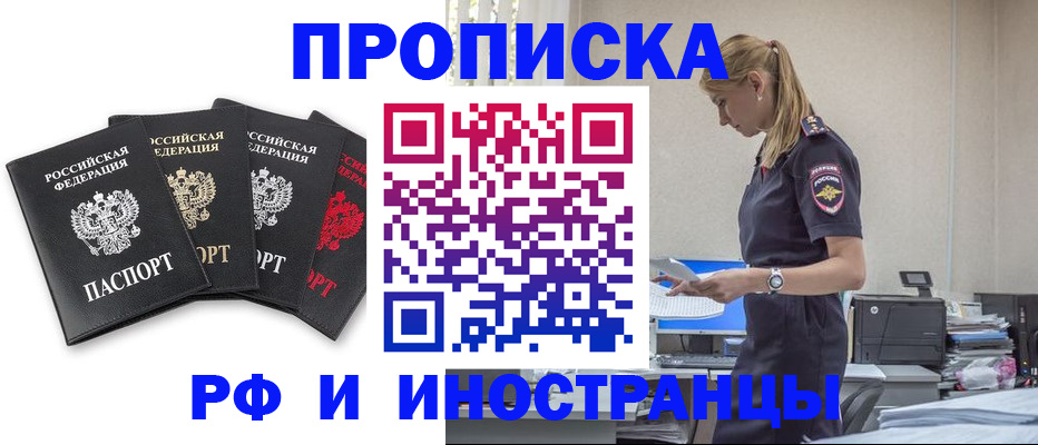 регистрация для школы в Псковской области