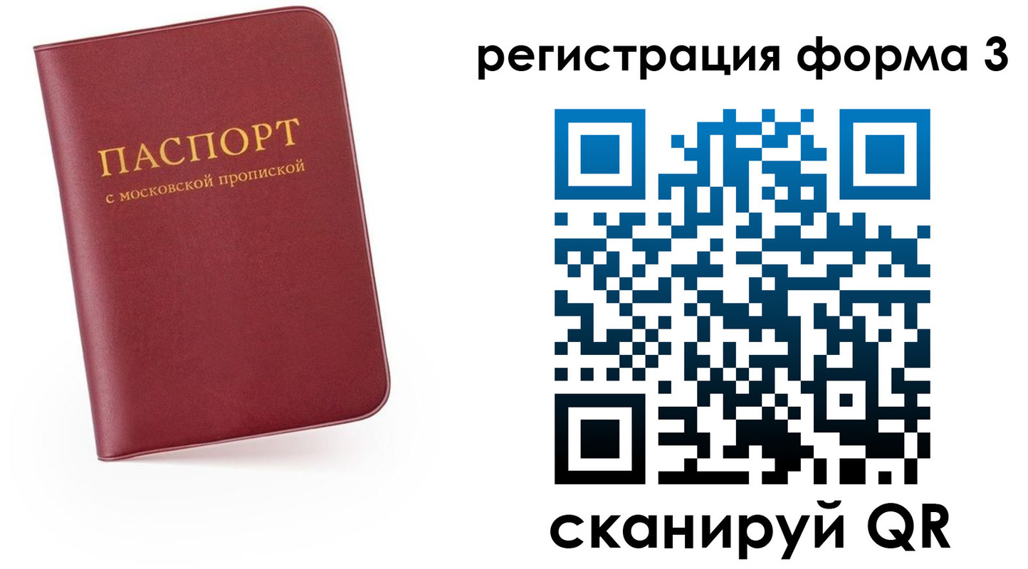 временная регистрация для всех в Псковской области