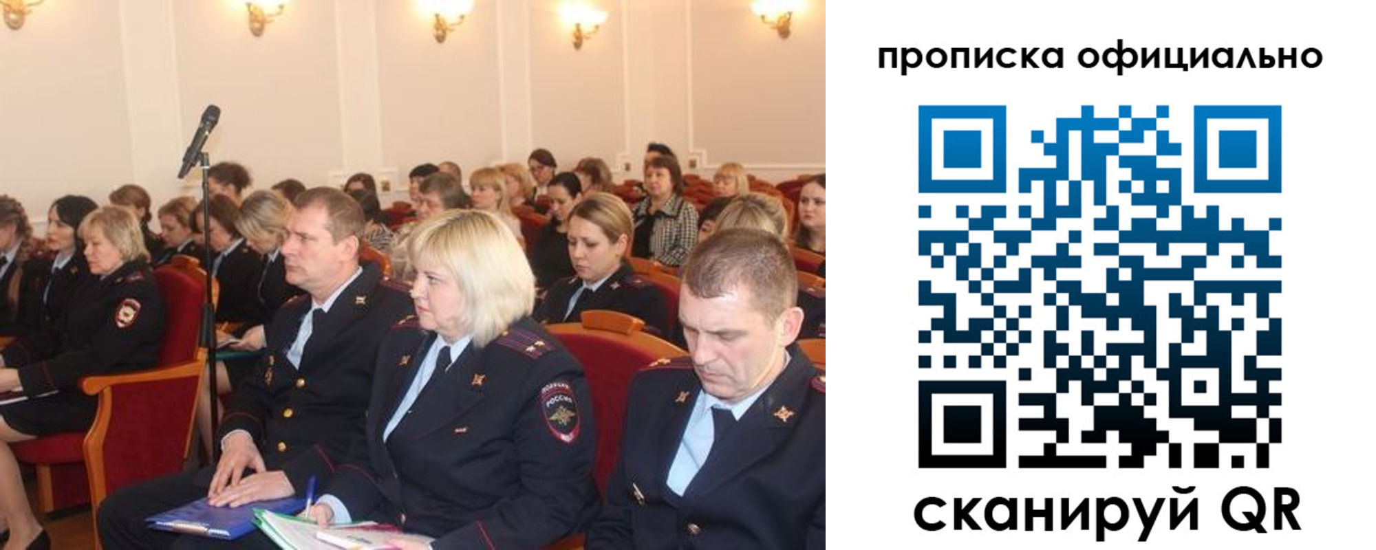 найти адрес прописки в Псковской области