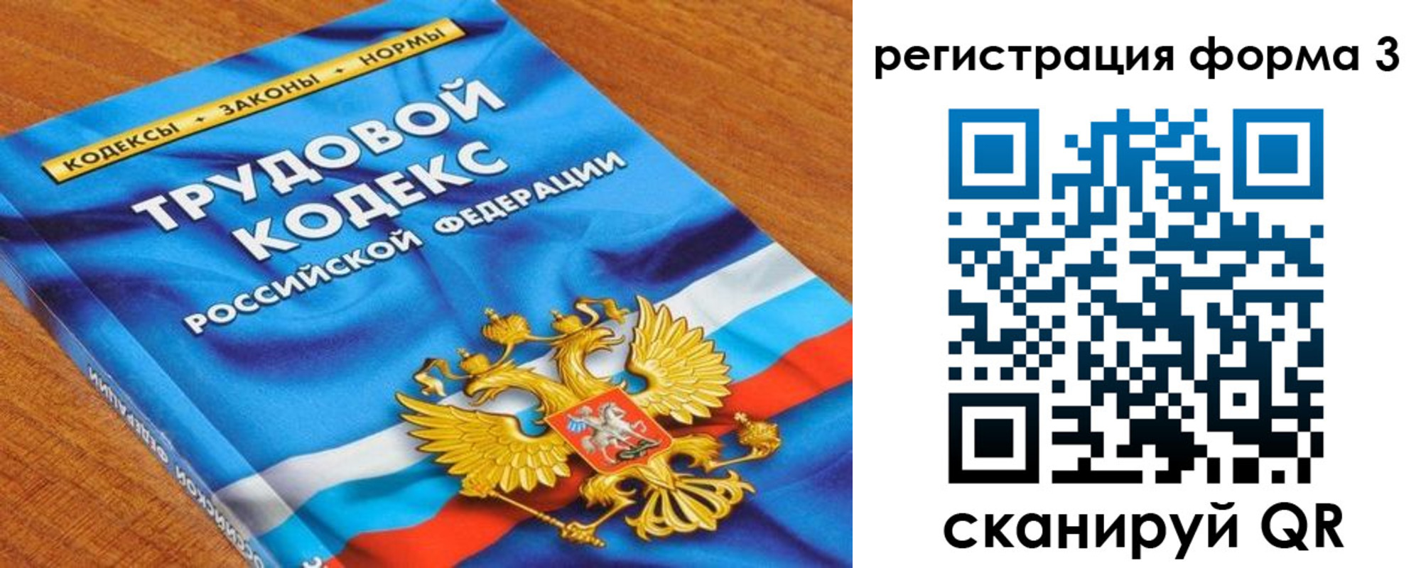 форма 3 в Псковской области