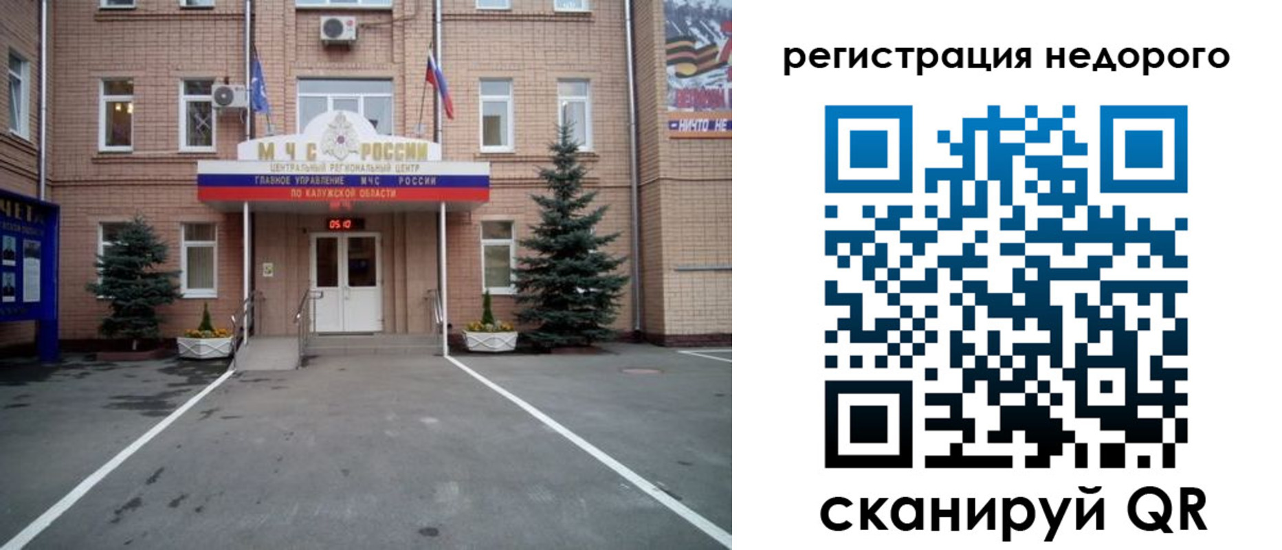 прописка от собственника в Псковской области