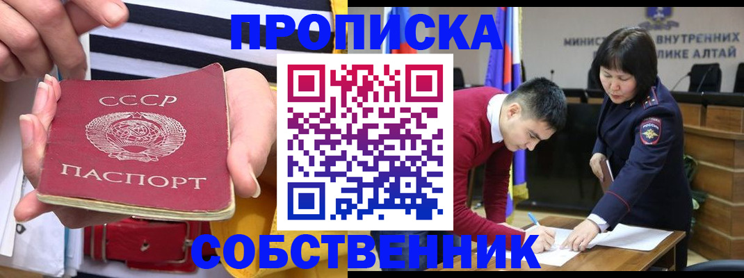 временная регистрация гарантия в Псковской области