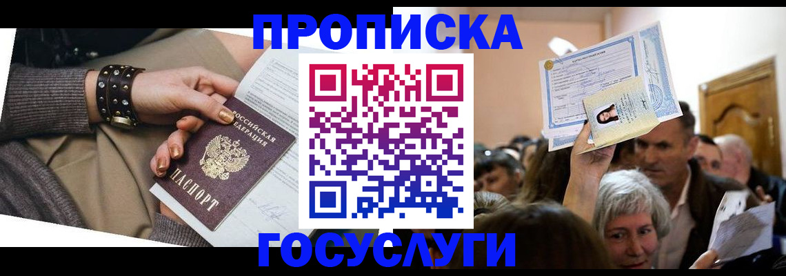 пропишу в квартире в Псковской области