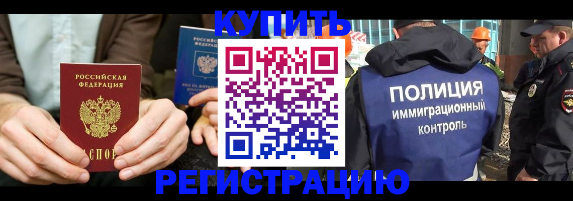временная регистрация надежно в Псковской области