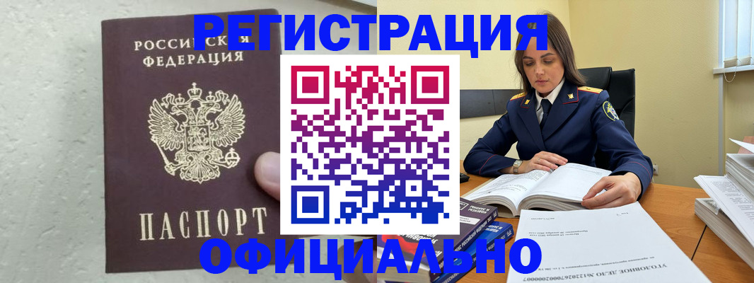 прописка от собственника в Псковской области
