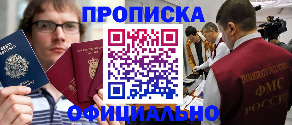 временная регистрация адрес в Псковской области