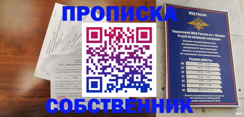 прописка для работы в Псковской области