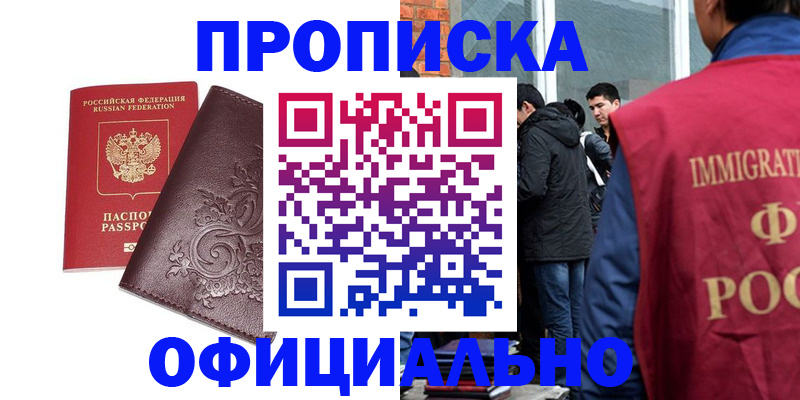 прописка гарантия в Псковской области