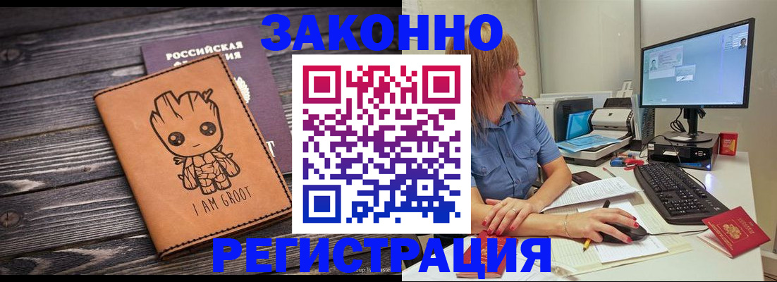 прописка для школы в Псковской области